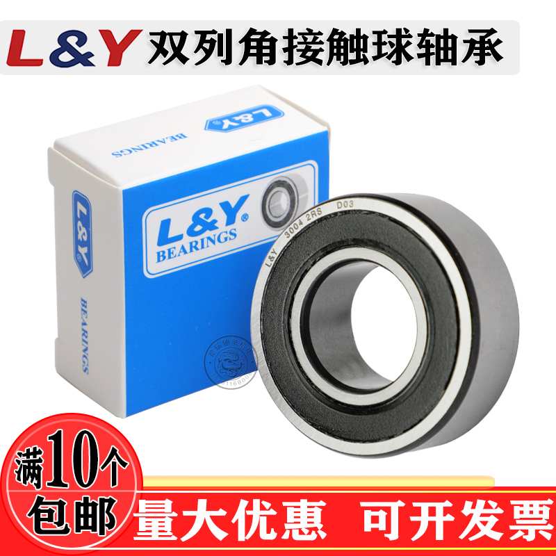 双列角接触球轴承蓝宇38003801