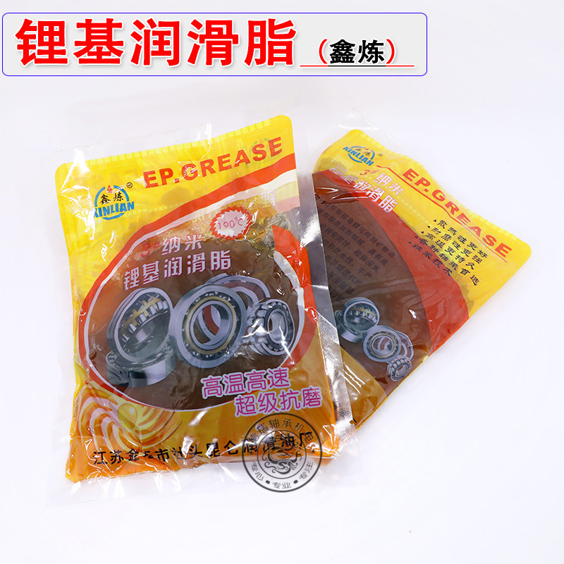 鑫炼纳米可达350克锂基润滑脂