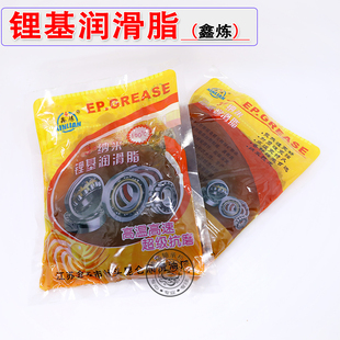 鑫炼3 350克 纳米锂基润滑脂高速高温极压耐磨黄油牛油可达190℃