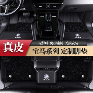 x1x3x5全包围汽车脚垫 325li新款 适用于宝马5系3系7系530li 525li