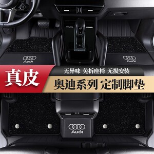 适用于奥迪A6L Q5L A4L Q7 A3 A7L A8 Q6 Q3 A7 Q8全包围汽车脚垫