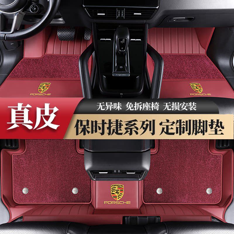 适用于保时捷卡宴coupe帕拉梅拉taycan macan专用全包围汽车脚垫