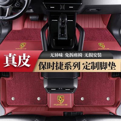 适用于保时捷卡宴coupe帕拉梅拉taycan macan专用全包围汽车脚垫