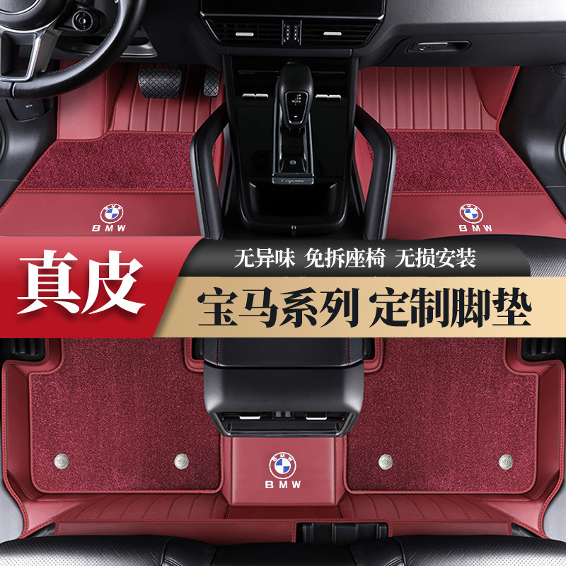适用宝马5系530li525li3系325lix1x3x6ix3i37系X5L全包围汽车脚垫
