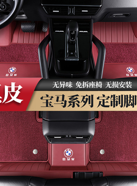 适用宝马5系530li525li3系325lix1x3x6ix3i37系X5L全包围汽车脚垫