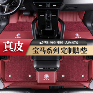 适用宝马5系530li525li3系325lix1x3x6ix3i37系X5L全包围汽车脚垫