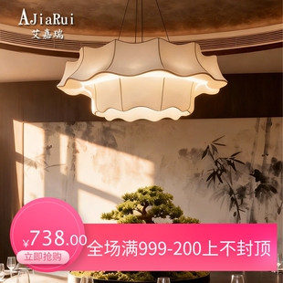 宋式美学餐厅吊灯客厅主灯餐饮饭店民宿酒店新中式复古禅意布艺灯