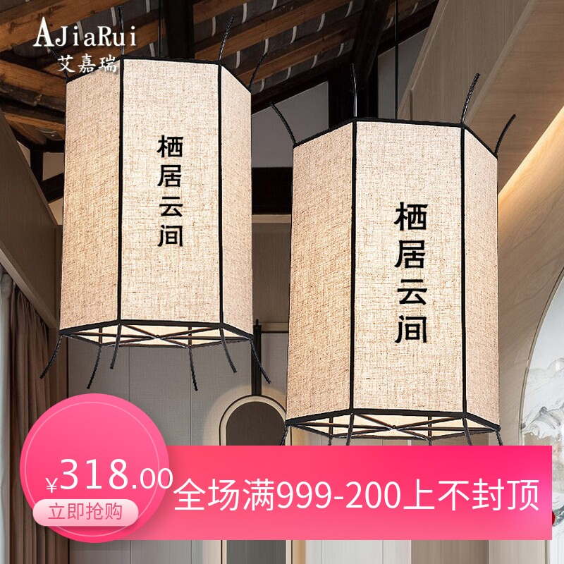 餐饮店餐厅火锅店卡座吊灯六角宫灯孔明灯新古典布艺吊灯简约茶室