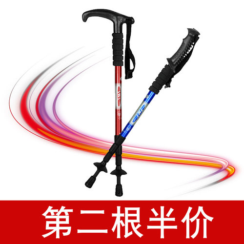 四节伸缩登山杖轻便便携