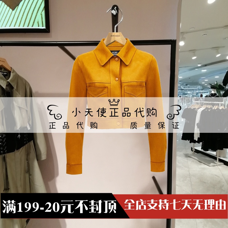 Vero Moda 2024夏季专柜正品女士百搭翻领短外套3241170