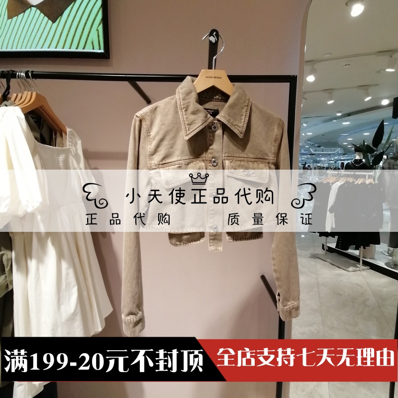 Vero Moda 2024夏专柜正品女百搭牛仔短外套324237016