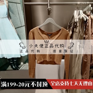 女百搭复古V领修身 ONLY 专柜正品 12423A005 2024夏季 针织衫