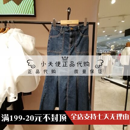 Vero Moda 2024春季专柜正品女士鱼尾牛仔半身裙324137029