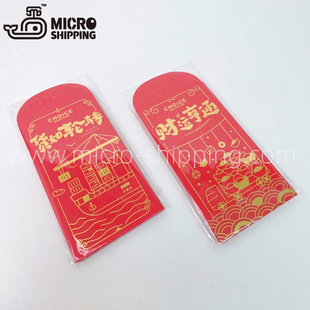 原创航运主题烫金红包精美利是封个性化定制货如轮转财运亨通中式