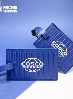 定制中远海COSCOSHIPPING集装箱PU皮革行李牌卡套胶吊牌商务礼品