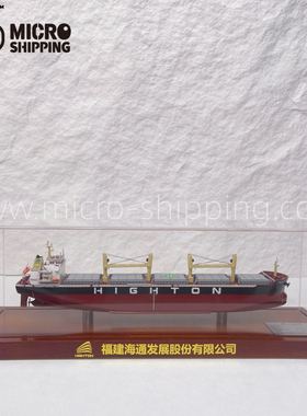 30厘米海通发展散货船定制航运文创礼品摆件展示品货代企业展品