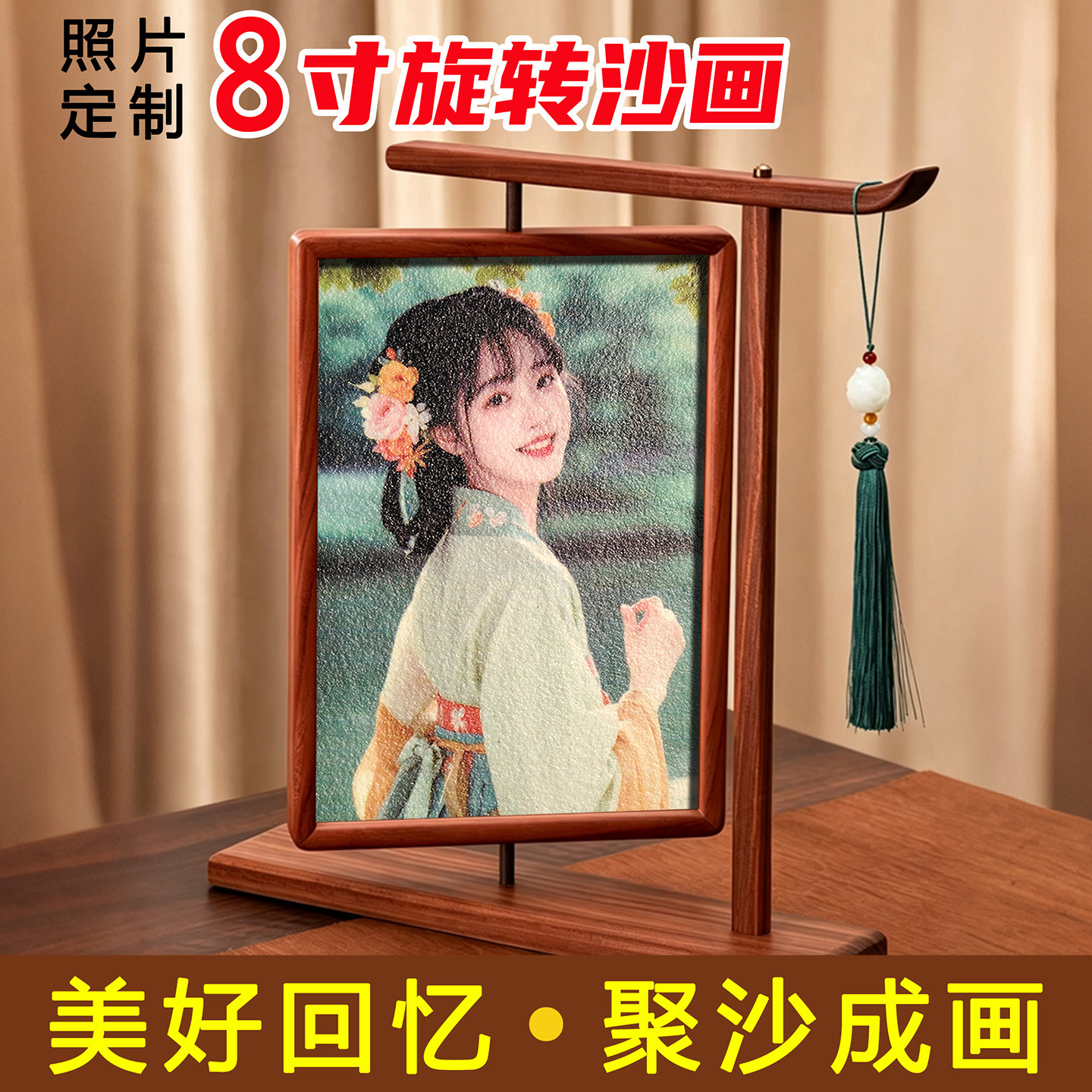 8寸双面旋转照片沙画创意浪漫图片