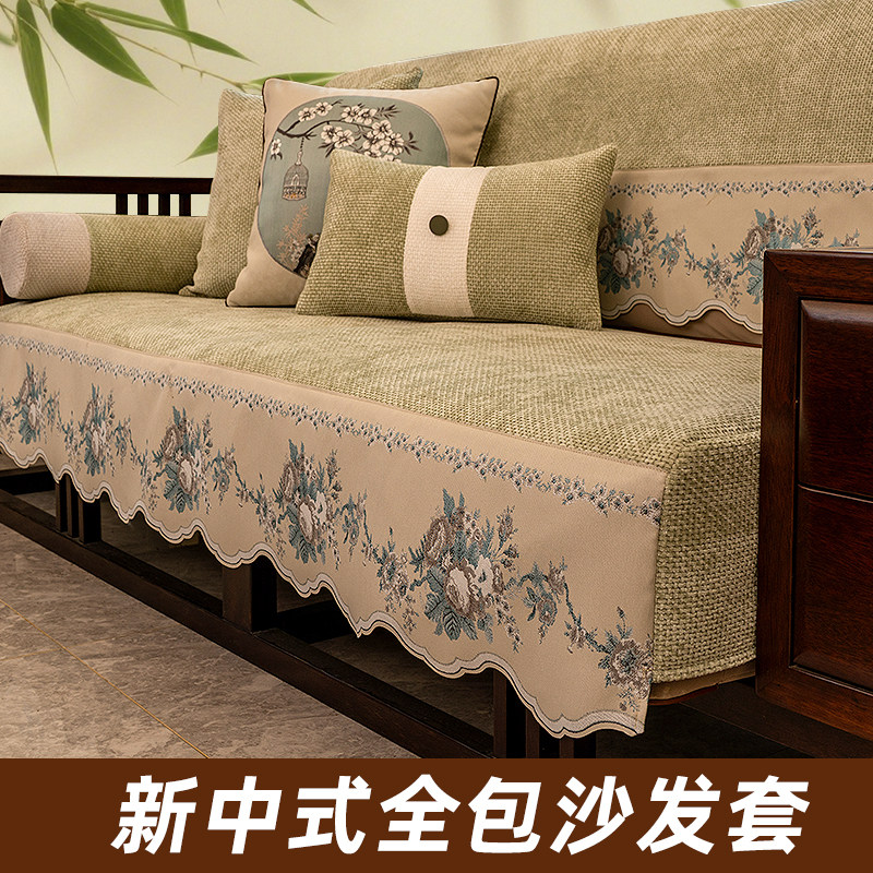 新中式沙发垫全包沙发套罩四季通用座垫子高档新中式沙发坐垫套,居家布艺,沙发垫,淘宝优惠券,粉丝福利购,淘宝优惠卷