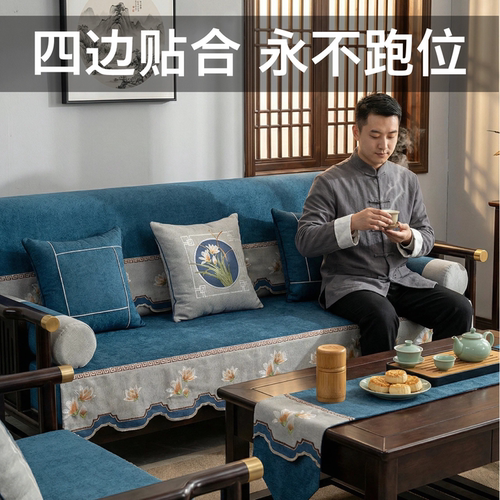 新中式沙发垫四季通用防滑套罩