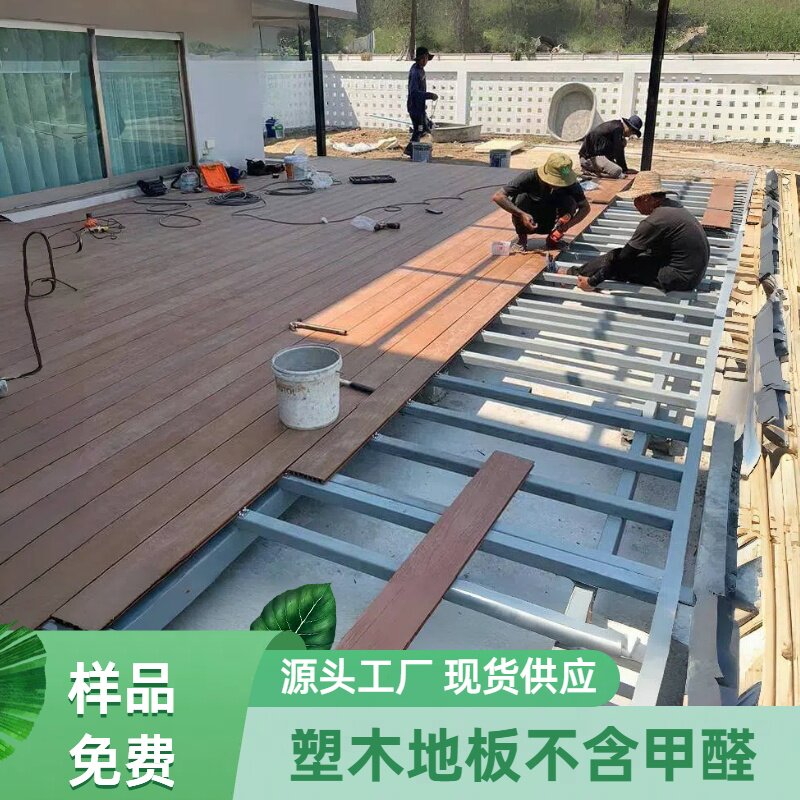 户外塑木地板直销防腐木塑板室外花园露台长条板庭院生态塑木防水