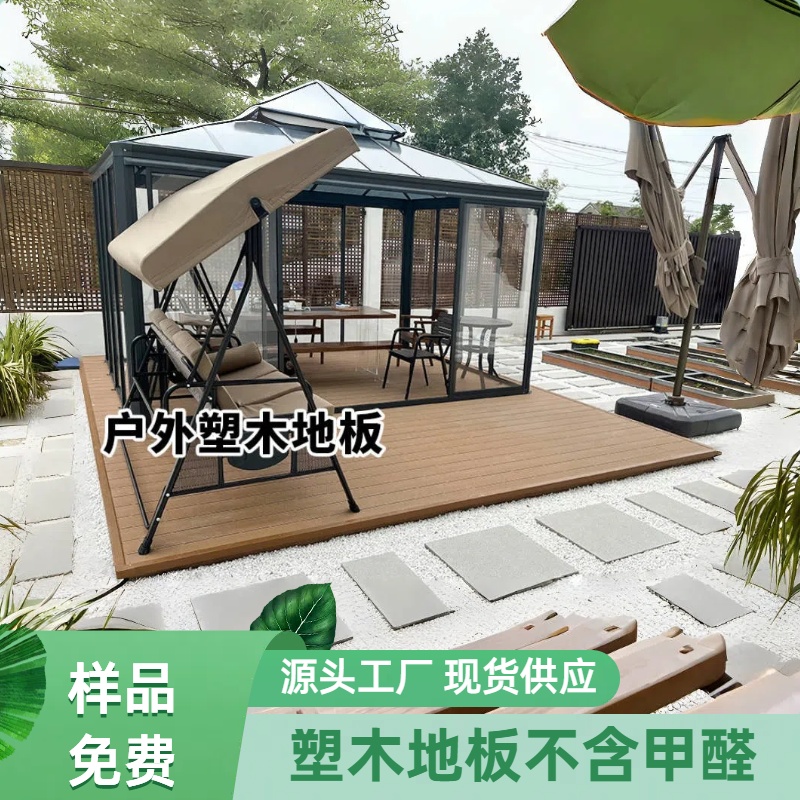 户外塑木地板直销防腐木塑板室外花园露台长条板庭院生态塑木防晒