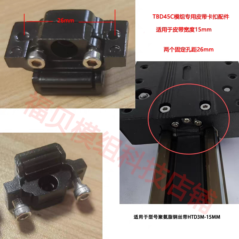 同步带开口连接板可调松紧