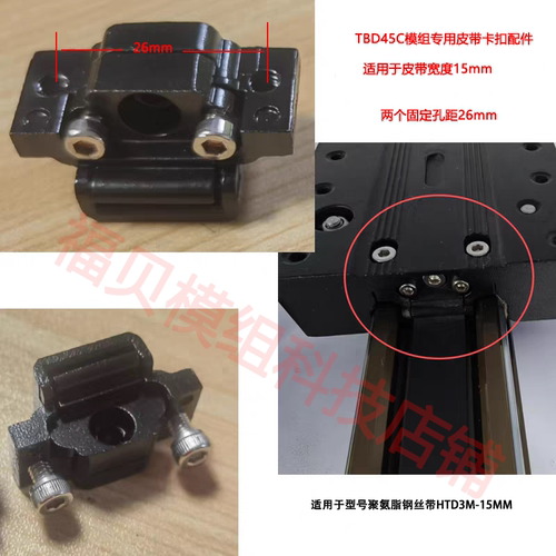 同步带开口连接板可调松紧