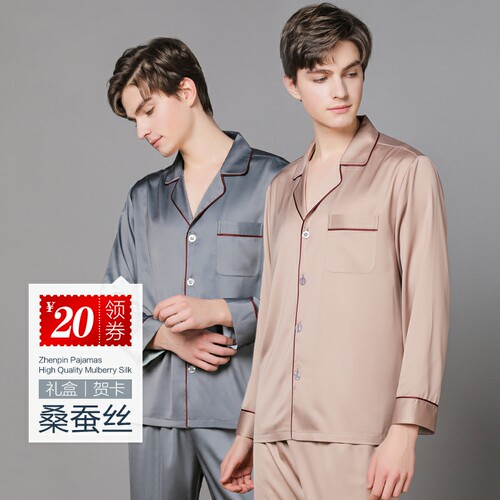 男士真丝睡衣休闲翻领家居服套装