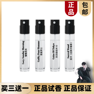 男士正品香水小样慵懒周末颐和清檀爵士酒廊碧蓝霜冻大地罪爱男士