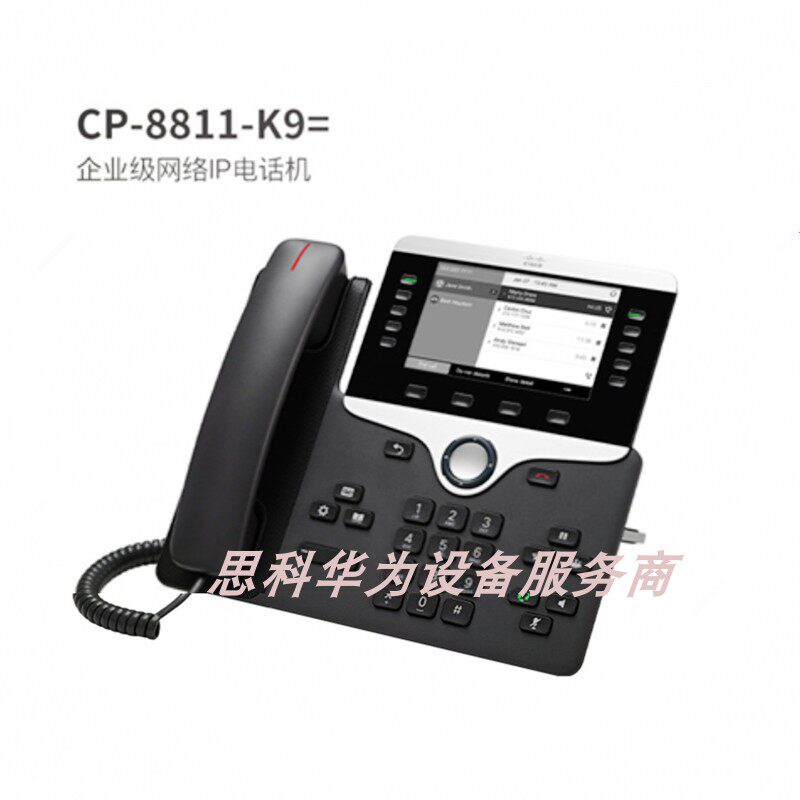 思科CP-8811-K9=单包企业IP企业级电话机网络音频会议系统IP话机
