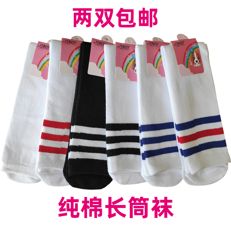 纯棉条纹中筒袜长袜足球袜