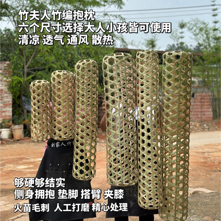 竹编夏天取凉纳凉神器睡觉夹腿夹脚长条枕竹编抱枕竹夫人