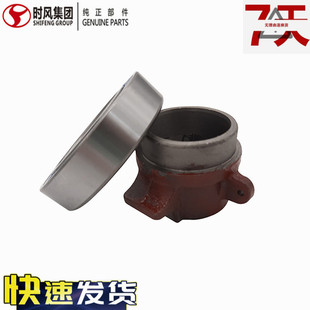 时风风顺1原厂配件离合器分离轴承爪座风驰1800自卸货车sf532大全