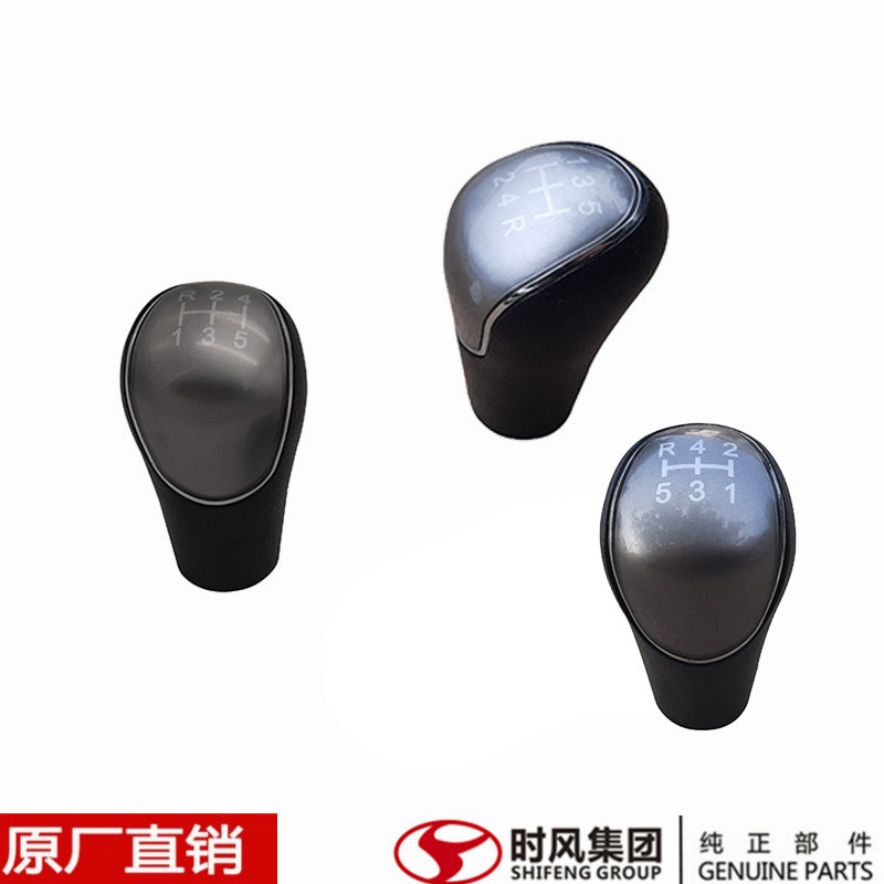 时风风顺风驰1800挂档杆手球带档位图手柄风云C版自卸车原厂配件