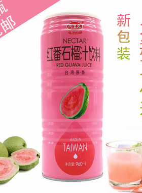 2瓶组台湾阿里元红芭乐汁960ml原装进口番石榴果汁饮料宴会酒席