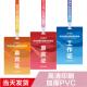 工作证PVC嘉宾证参会参赛代表证人像卡会议参会牌