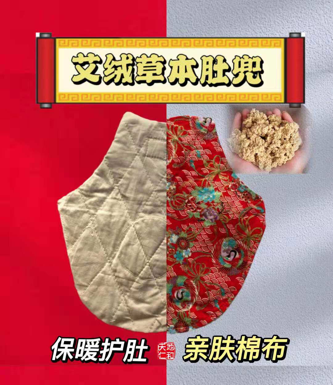 正品艾绒肚兜宝宝婴儿童男女士兜兜可拆卸保暖护肚胃艾草艾叶纯棉