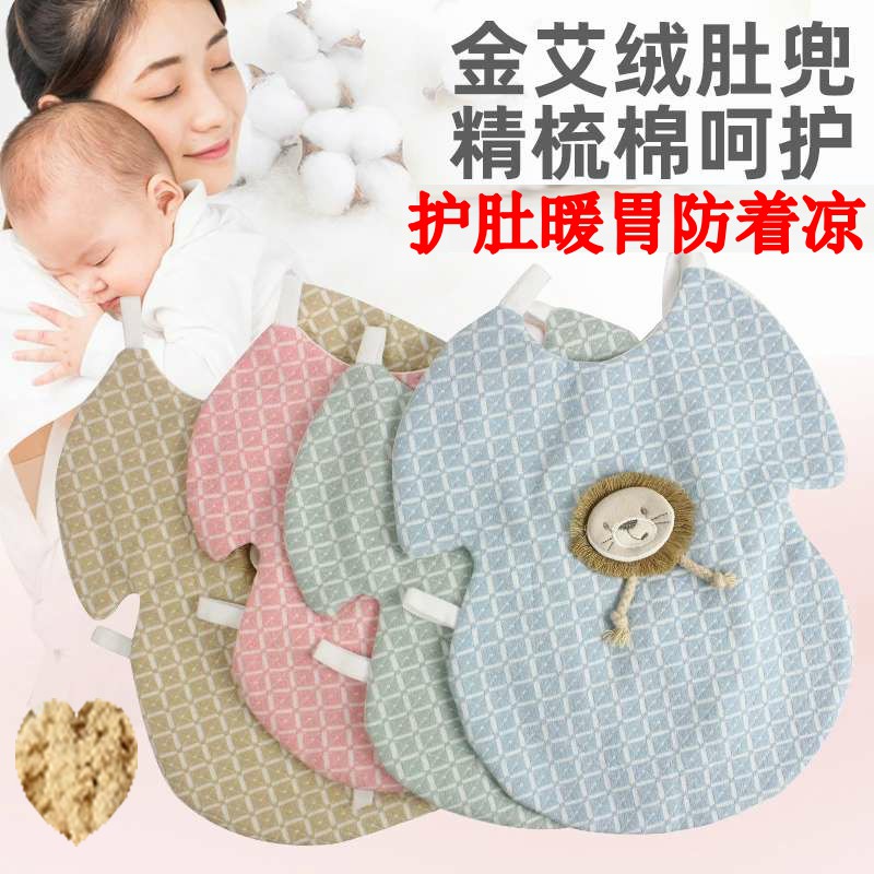 正品薄款金艾绒全棉四季护肚肚兜
