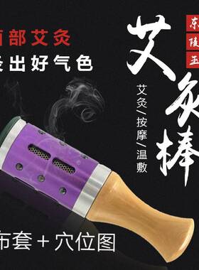 玉石身体妇科悬灸按摩棒