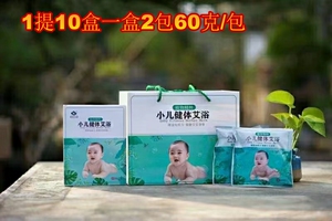 促销正品健体浴天然艾草婴幼儿沐浴洗澡药浴包艾叶止痒