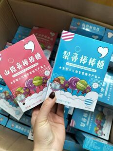 艾草止咳棒棒糖消食棒棒糖小儿推拿店艾根陈皮