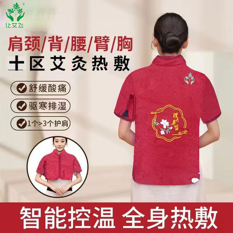 新款艾灸衣艾绒艾草马甲肩颈腰背关节腹胸全身灸理疗热敷包