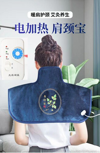 正品肩颈宝加热艾灸垫艾绒熏蒸热敷颈椎疼痛电加热驱寒保暖关节