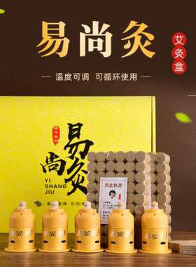 正品艾柱热敷工具纸筒关节随身灸