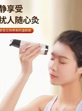 美颜猫艾灸刮痧按摩仪明火艾灸眼部面部提拉 家用便携温灸按摩器