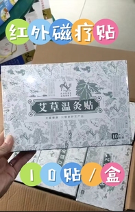 艾草温灸贴发热贴自发热敷艾灸贴颈椎膝盖艾热贴暖身贴暖宝宝热帖