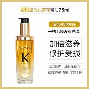 正品行货卡诗护发精油山茶花经典香氛护发油极光瓶玫瑰积雪草精华