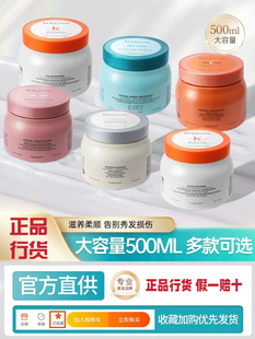 正品卡诗发膜500ml头发护理强韧白金奥丽滋养发膜专业发廊批发