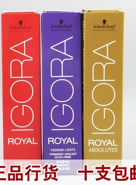 施华寇染膏正品行货施华寇伊彩染膏专业发廊染膏批发盖白发染膏