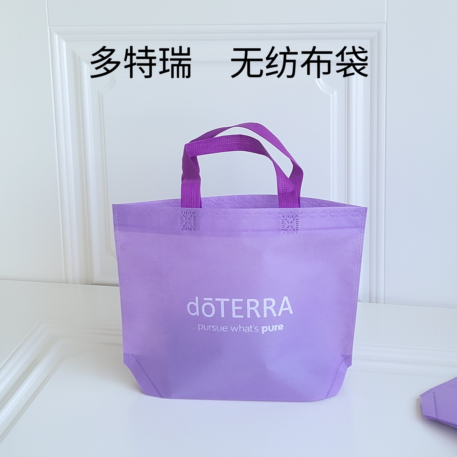 多特瑞无纺布袋 一次性礼物包装礼盒店手提芳疗室赠品精油收纳包